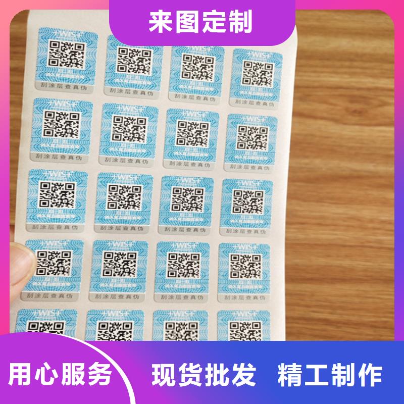 标签合格印刷厂家厂家定制
