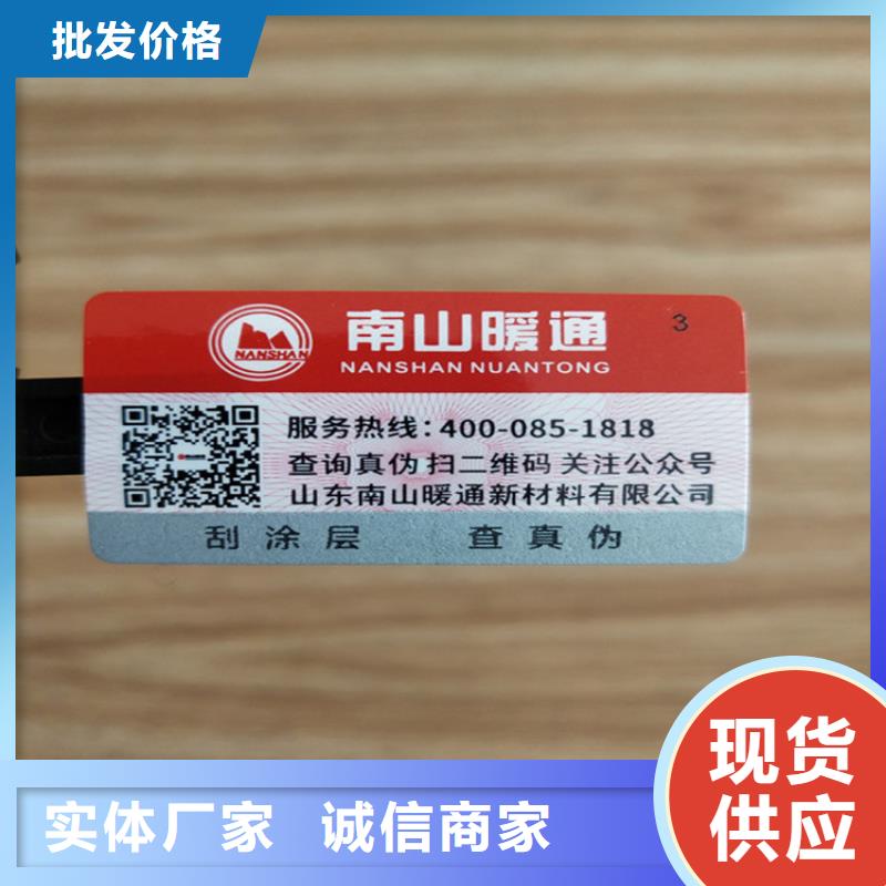 标签防伪印刷厂质量无忧
