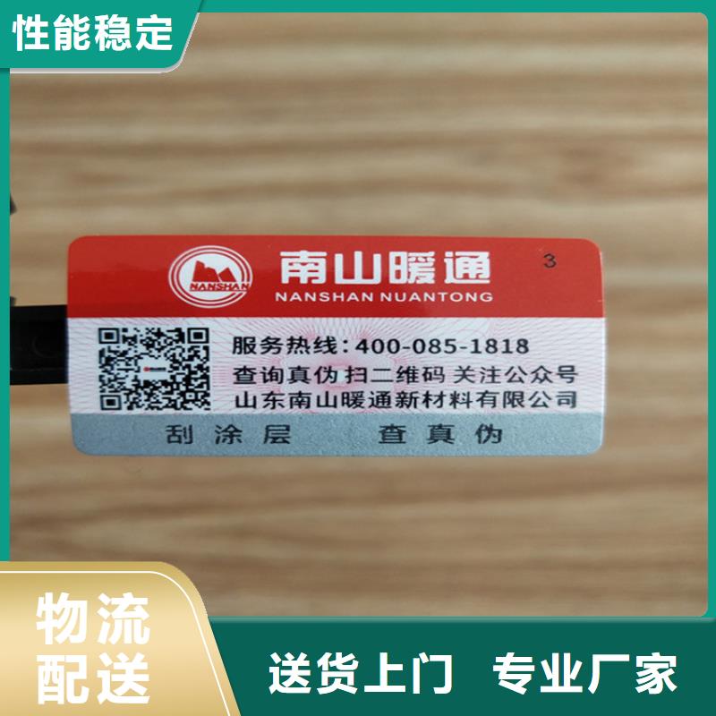 标签防伪印刷厂质量无忧