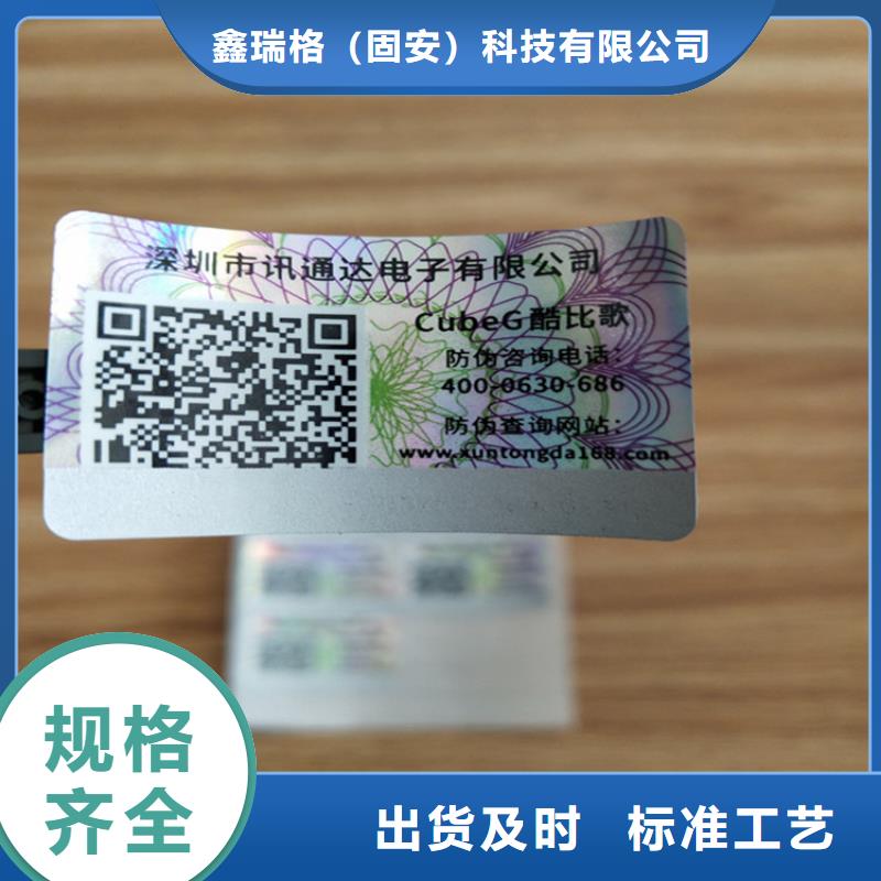 标签-食品经营许可证印刷厂实力派厂家