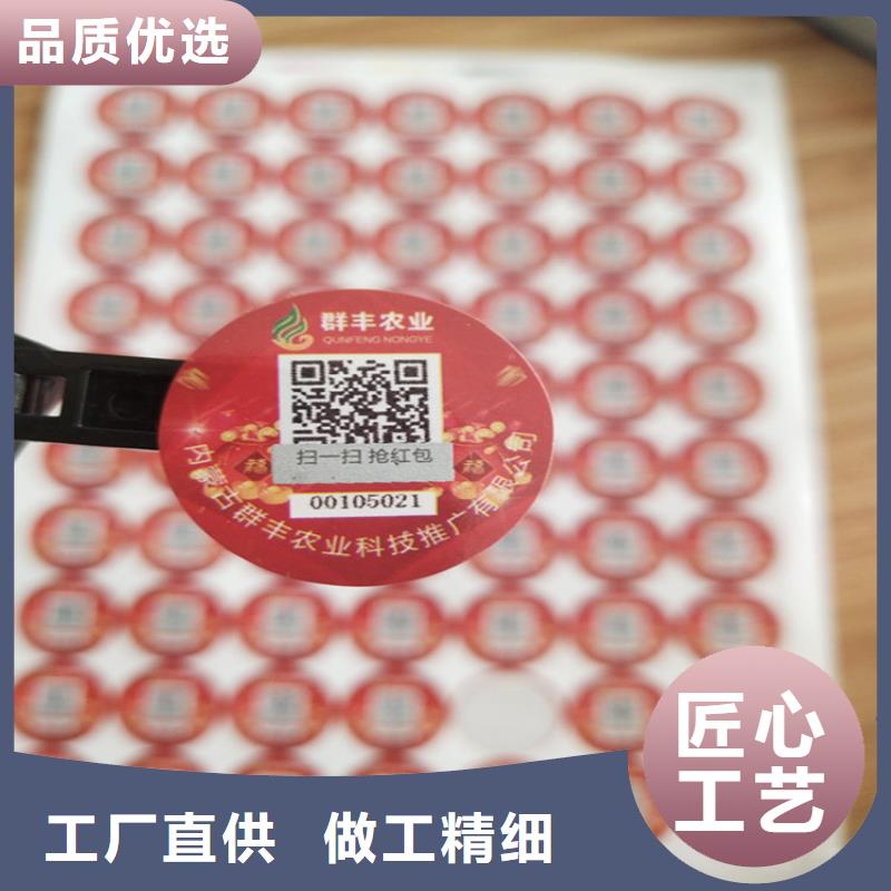【标签】防伪资格制作设计印刷厂分类和特点本地供应商