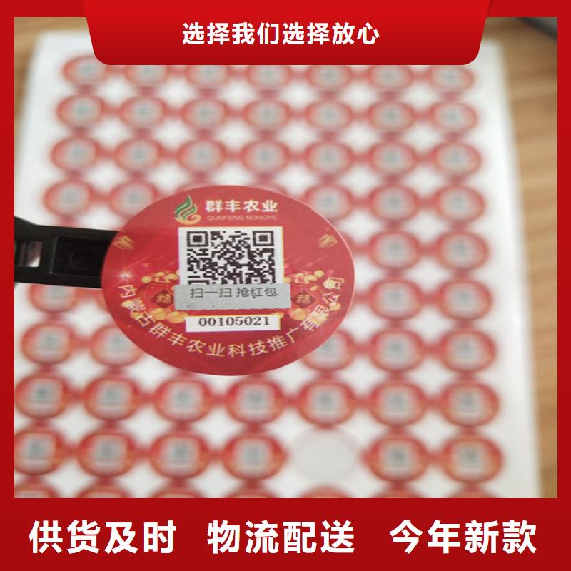 标签-食品经营许可证印刷厂实力派厂家