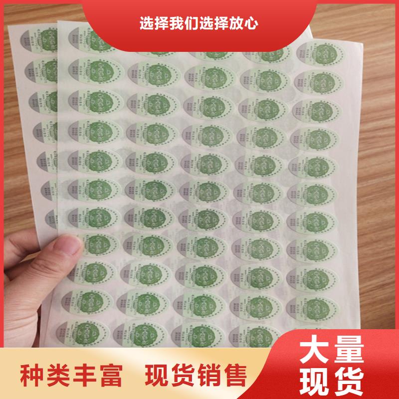 标签防伪培训严选用料