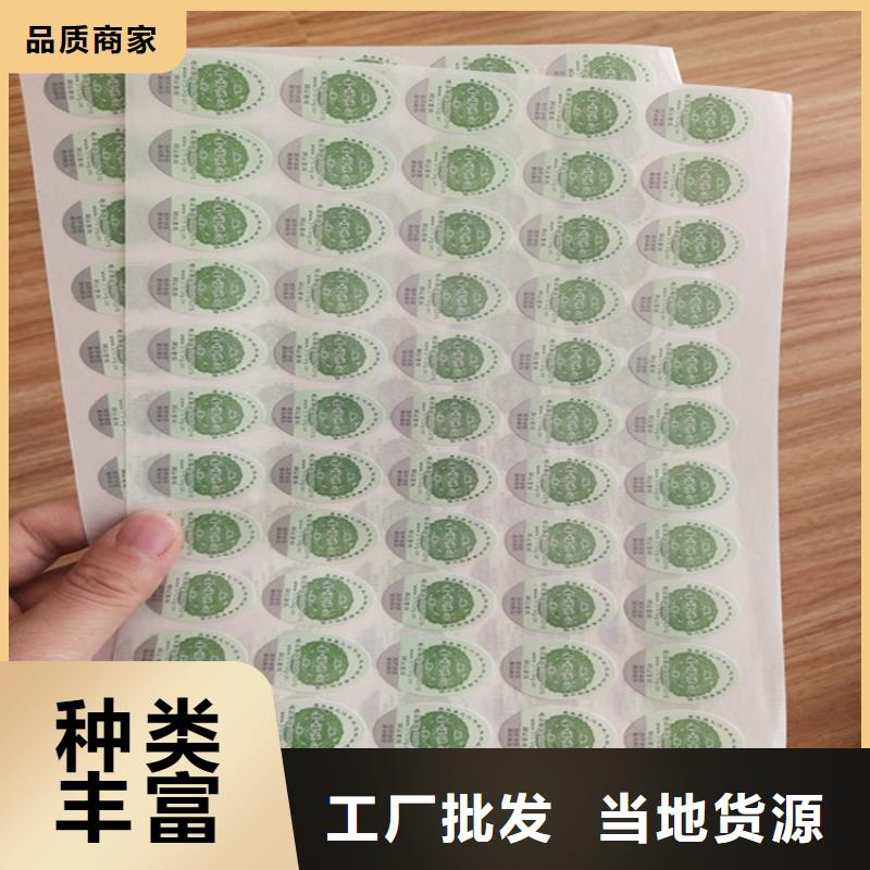 标签,北京印刷厂用途广泛