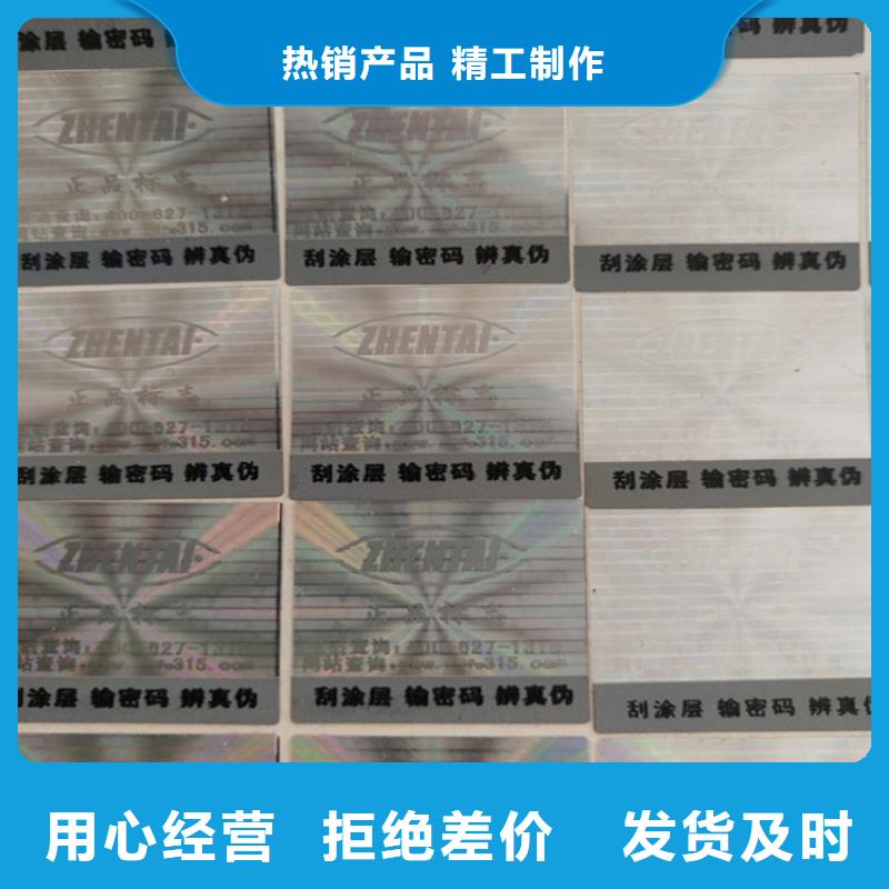 标签-防伪培训一站式厂家