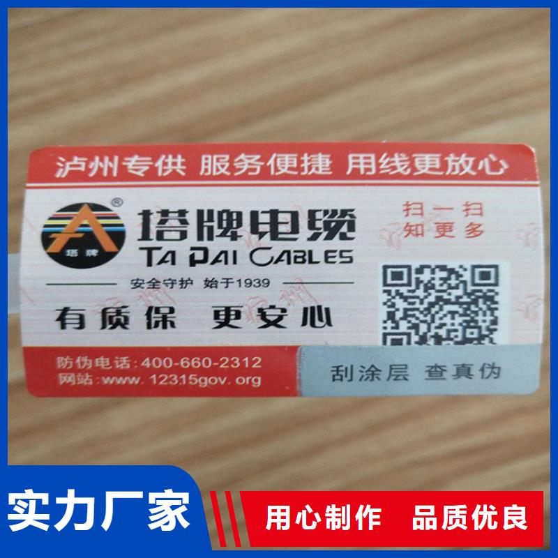 标签合格印刷厂家生产厂家