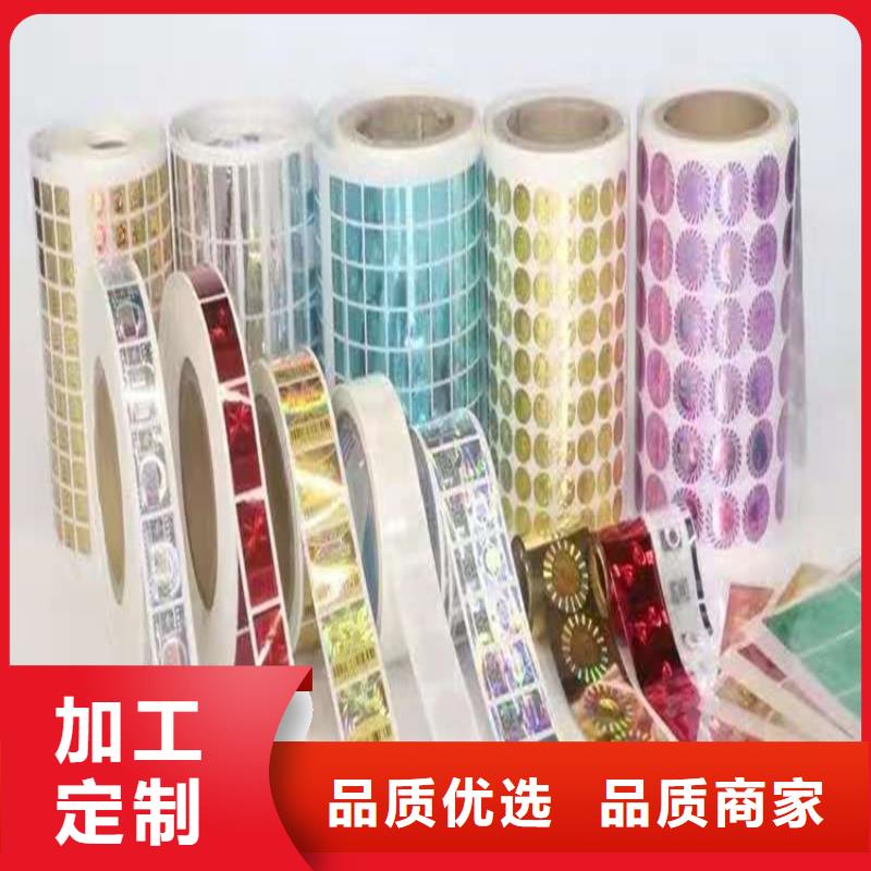 标签,北京印刷厂用途广泛