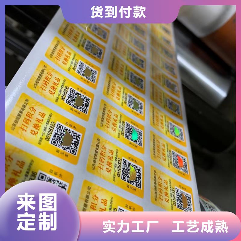标签-防伪培训一站式厂家