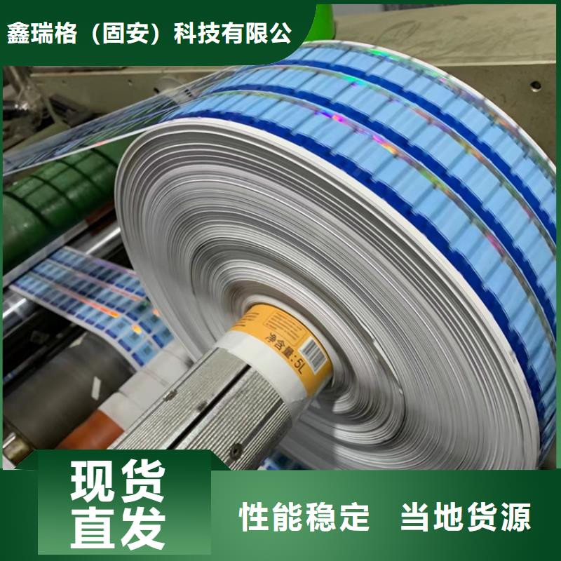 标签防伪培训工期短发货快