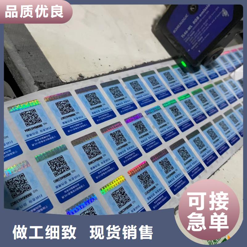 标签合格印刷厂家厂家定制