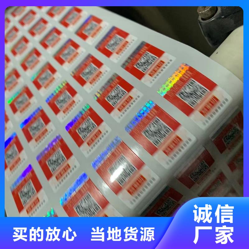 防伪培训视频-广东省广州市鑫瑞格防伪培训可服务区域越秀|花都|惠州|潮州|珠海|河源|阳江|揭阳等