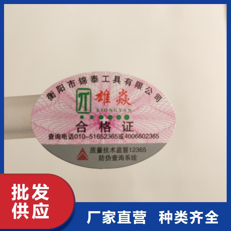 标签食品经营许可证生产厂家
