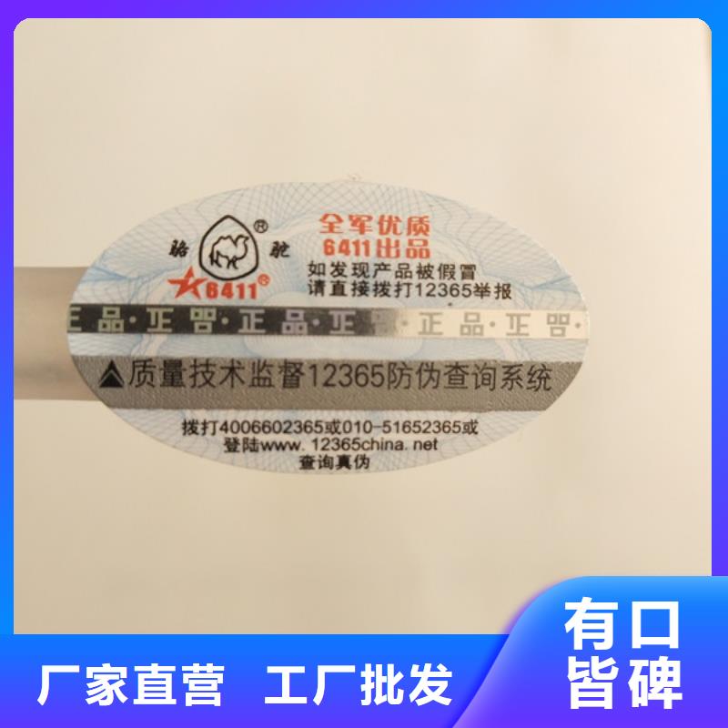 标签食品经营许可证厂家规格全