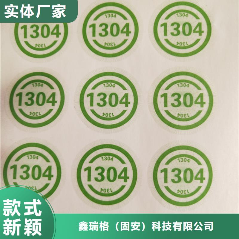 标签_防伪培训多种规格供您选择