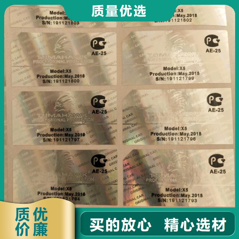 【标签】防伪资格制作设计印刷厂分类和特点本地供应商