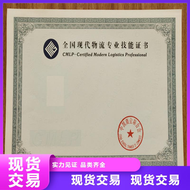 防伪印刷厂_食品经营许可证定制零售批发