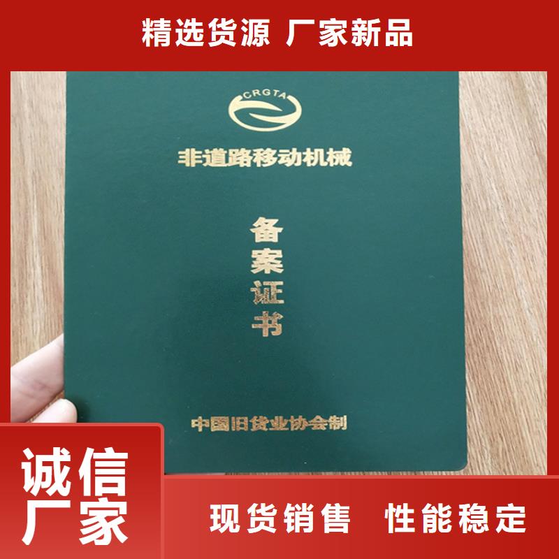 防伪印刷厂食品经营许可证买的放心安兴用的舒心