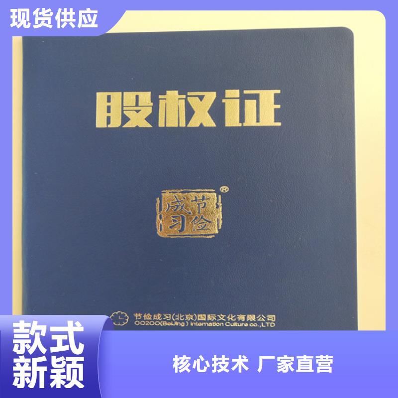 【防伪印刷厂】-防伪资格制作设计印刷厂用品质赢得客户信赖