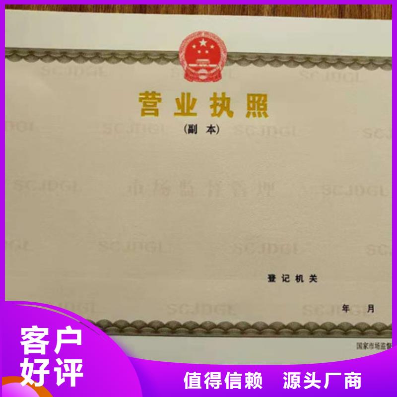 防伪印刷厂防伪培训精工细作品质优良