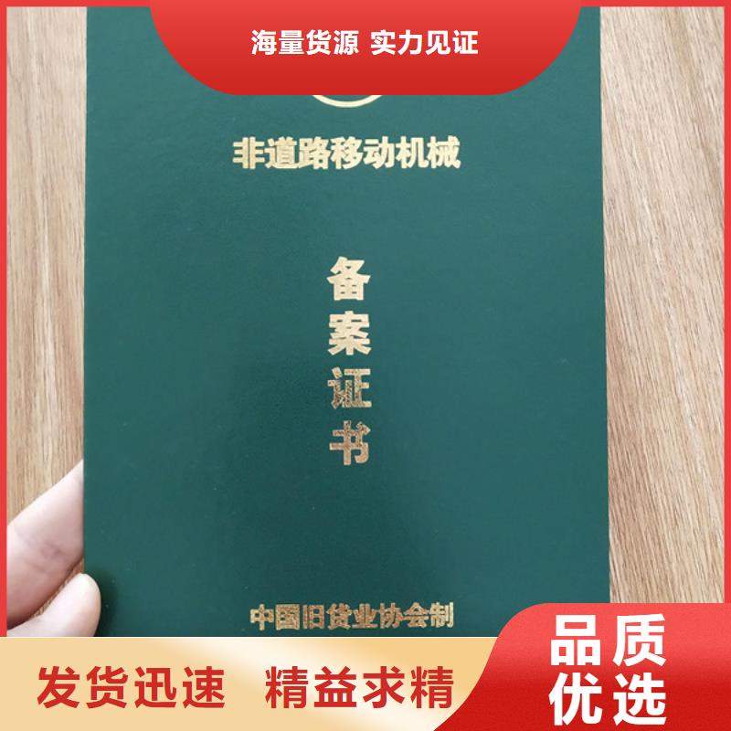 【防伪印刷厂防伪印刷厂放心得选择】
