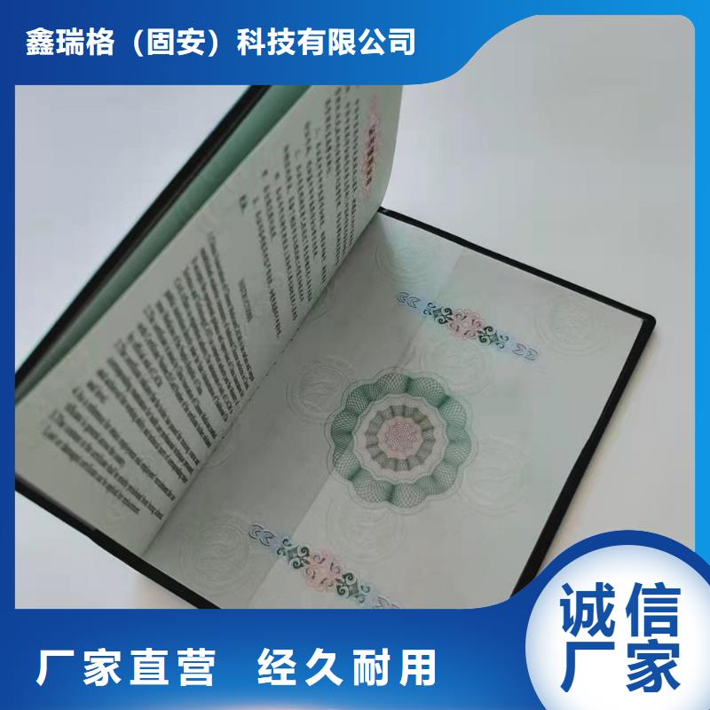 ,工作证制作专业完善售后