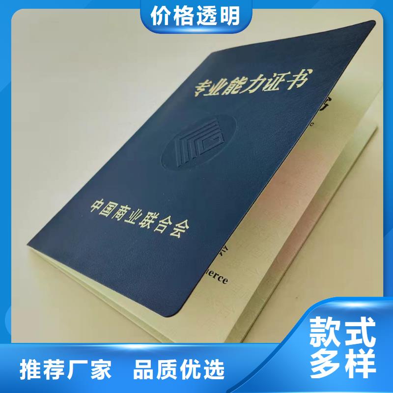 防伪培训好货采购