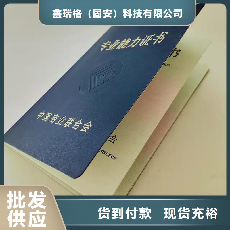 【营业执照印刷】真材实料-鑫瑞格()科技(沈阳市分公司)
