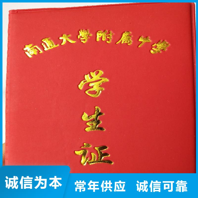 防伪培训好货采购