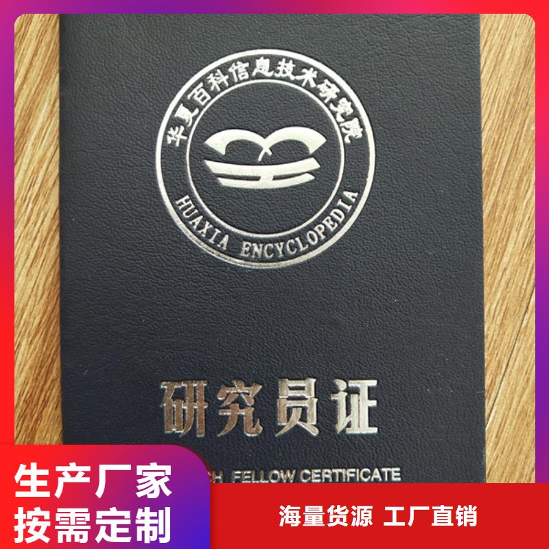 防伪培训质保一年