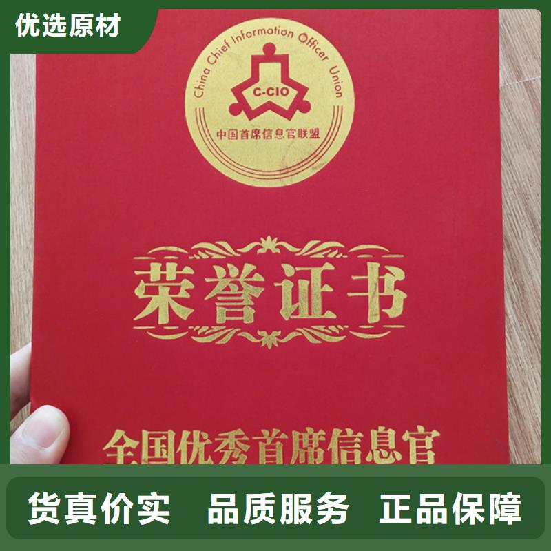 【营业执照印刷】真材实料-鑫瑞格()科技(沈阳市分公司)