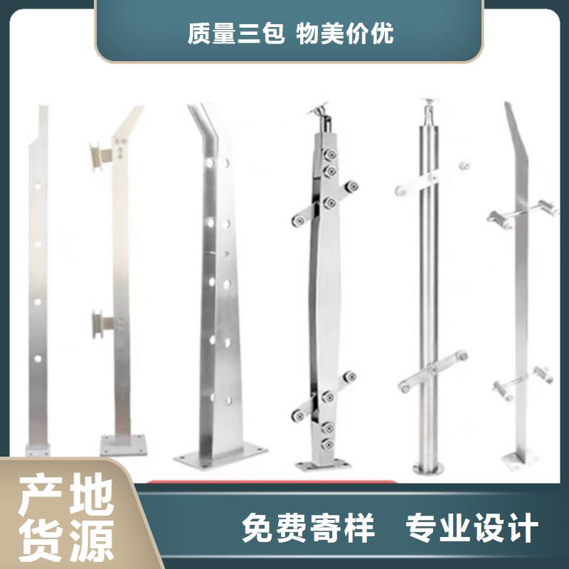 【天桥护栏】 不锈钢碳素钢复合管护栏产地工厂-可发货到呼和浩特|鄂尔多斯|包头|兴安|乌海|通辽|阿拉善