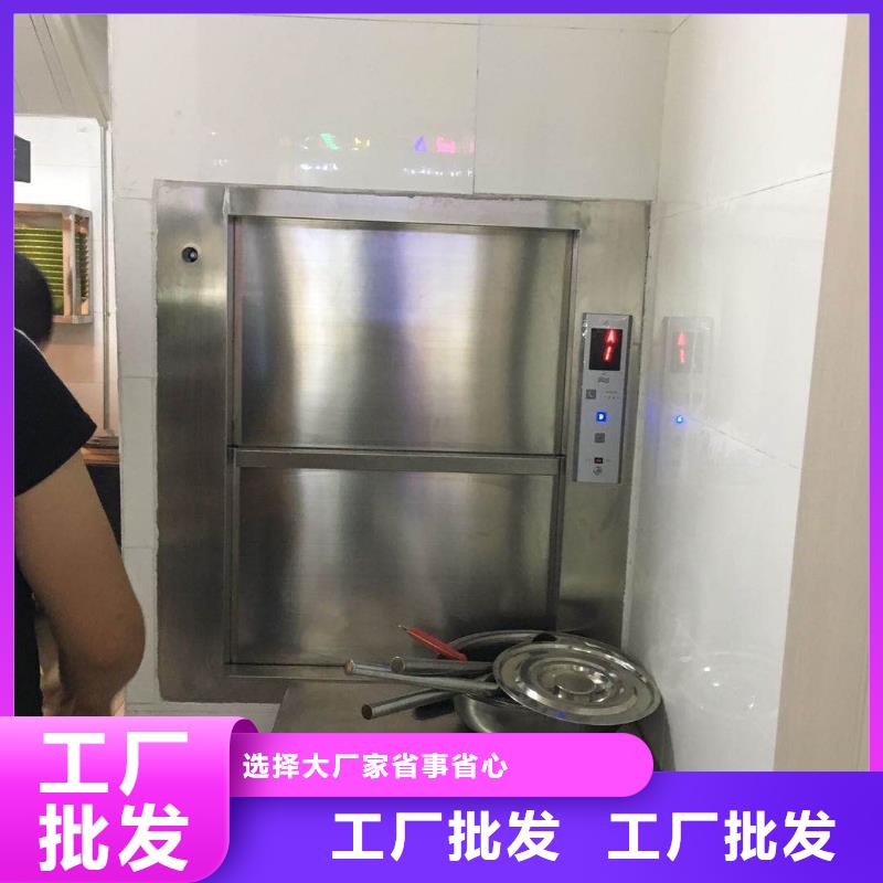 传菜电梯传菜电梯厂家根据要求定制