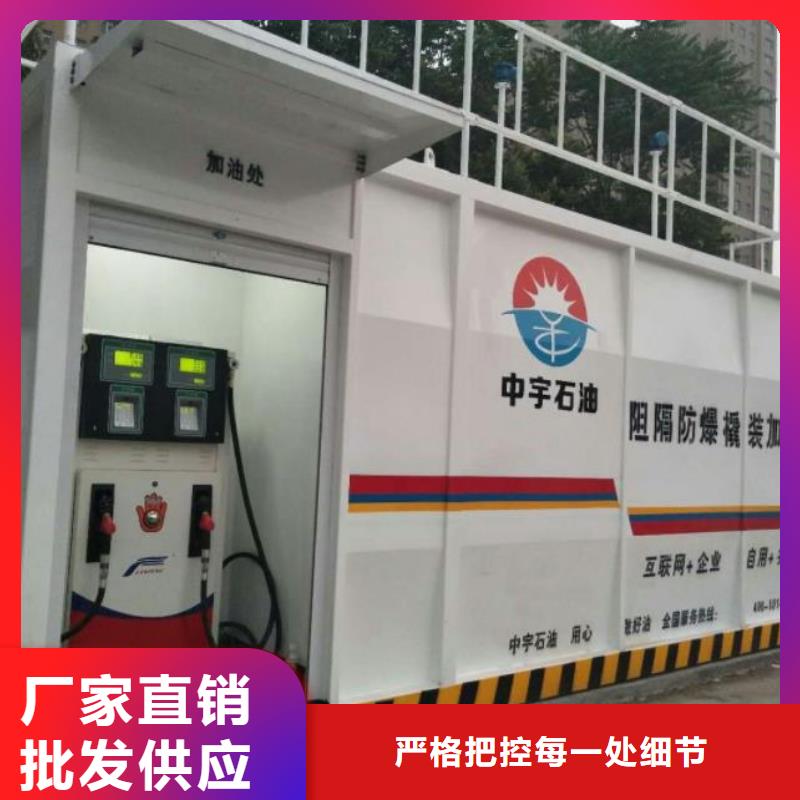 撬装加油站-撬装加油站货源充足