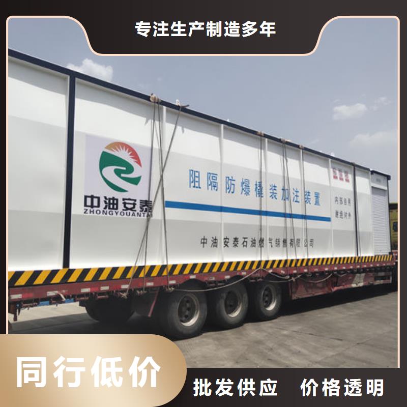 撬装加油站品质