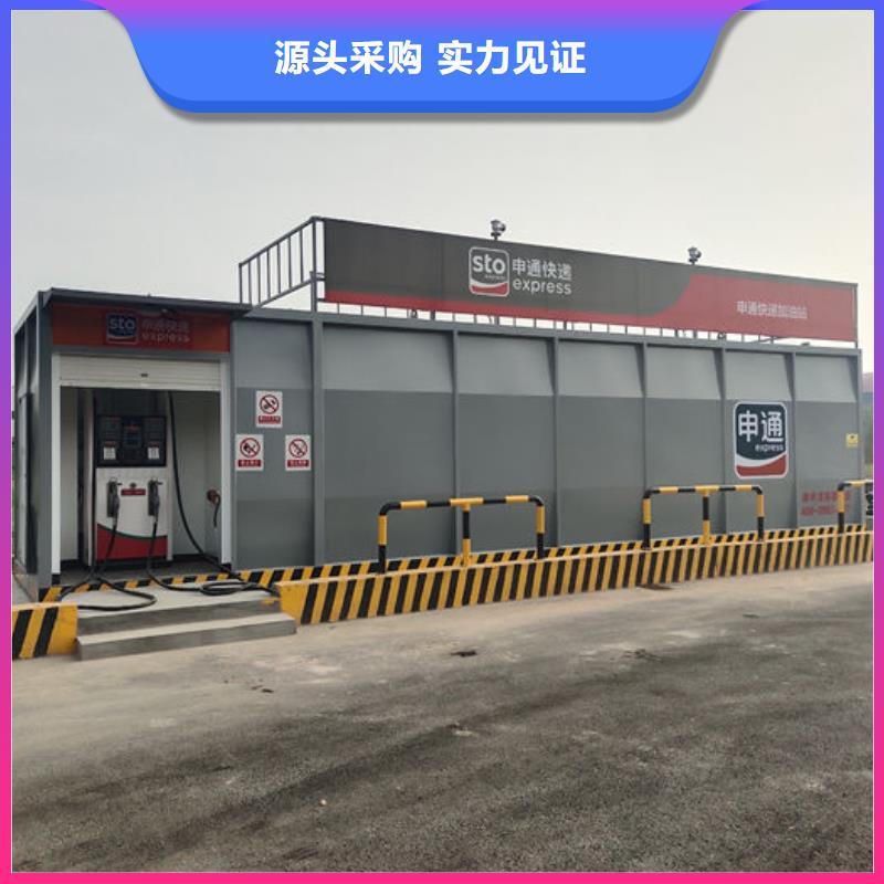 撬装加油站批发