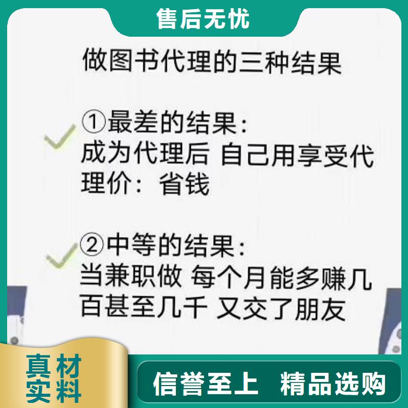 绘本招微商代理批发儿童绘本库存量大