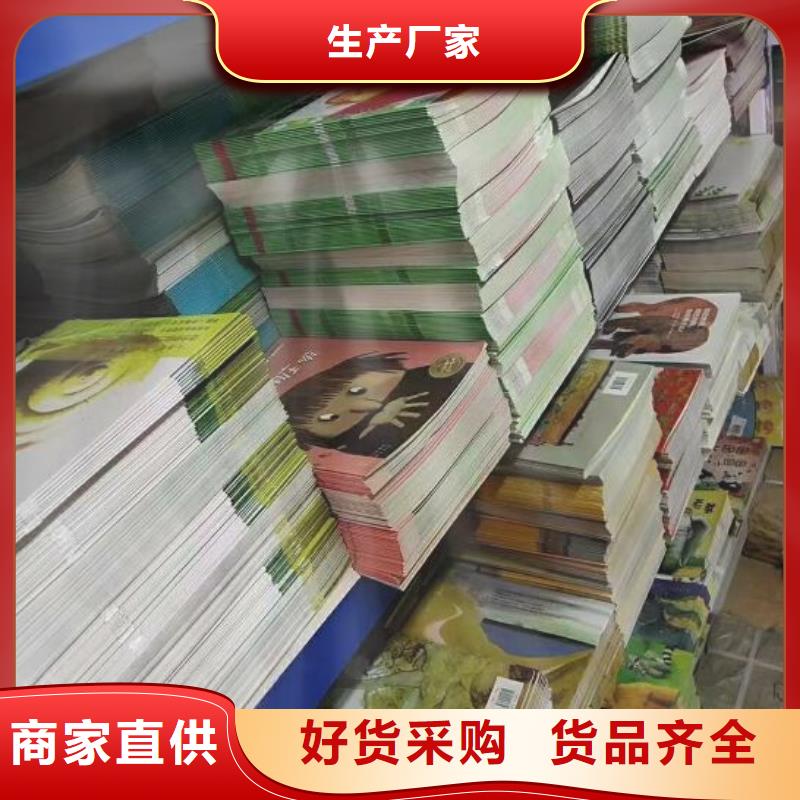 绘本招微商代理少儿课外读物免费获取报价