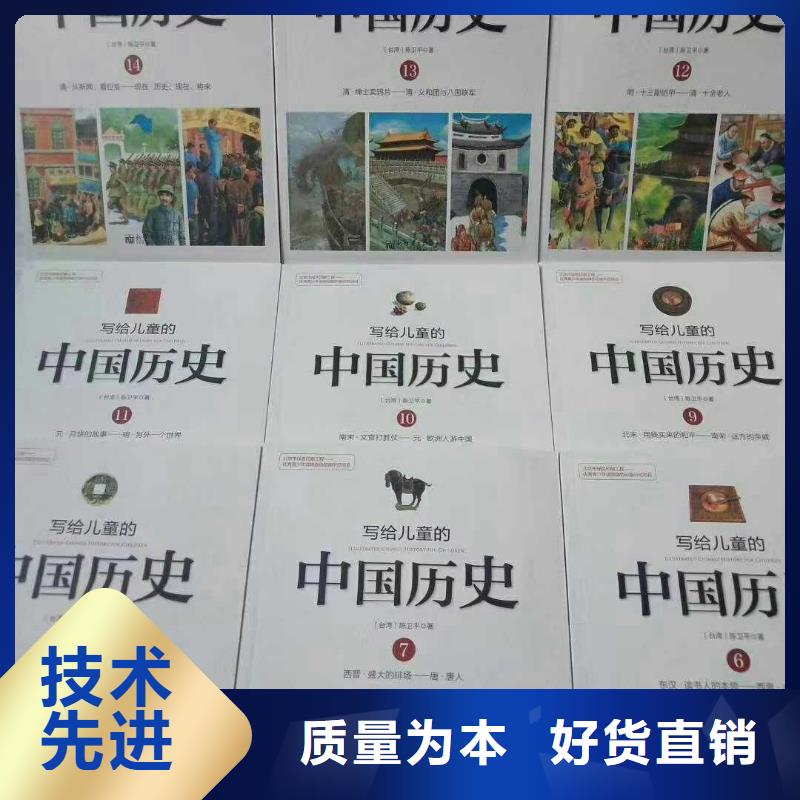 【绘本招微商代理图书批发品质卓越】