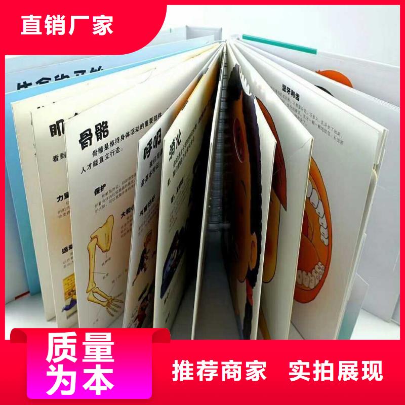 绘本招微商代理【童书批发】厂家新品