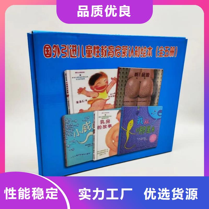 绘本批发绘本招微商代理出货及时