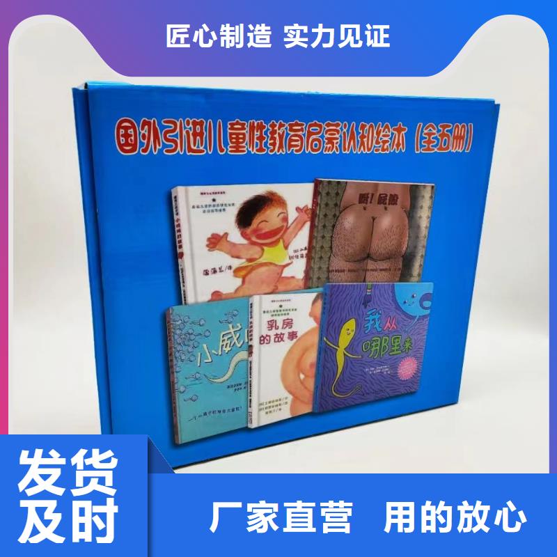 【绘本批发-精装绘本批发出厂严格质检】