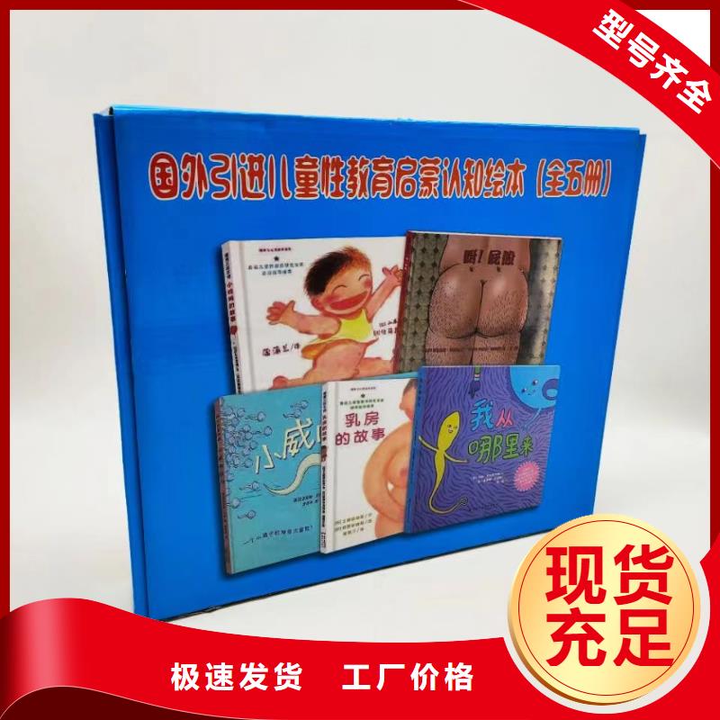 绘本批发-英文绘本批发工期短发货快