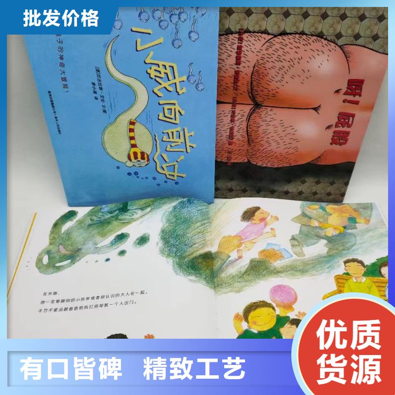 绘本批发批发绘本支持货到付清