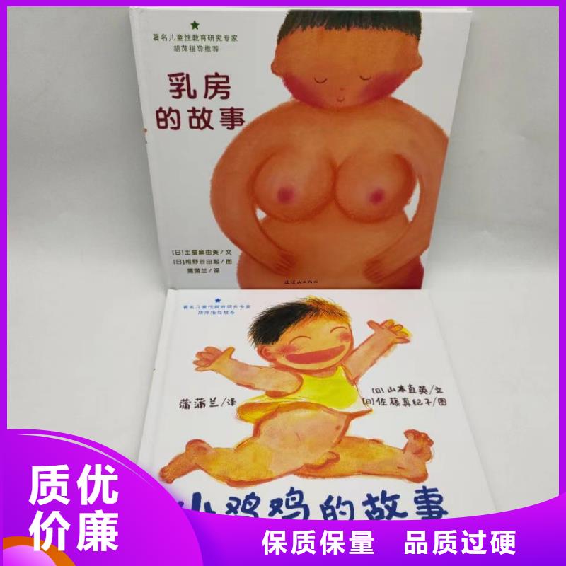 【绘本批发【中英文绘本】厂诚信经营】