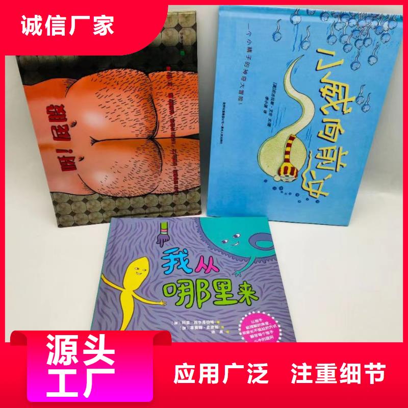 绘本批发_英文绘本批发品质保证