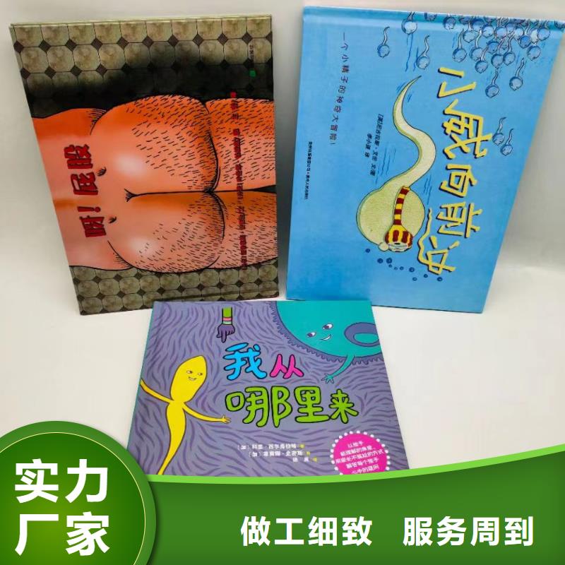 绘本批发廖彩杏书单团购放心选购