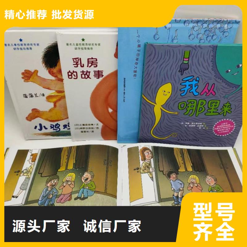 绘本批发英文绘本批发支持加工定制