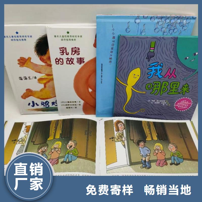 绘本批发批发儿童绘本追求品质