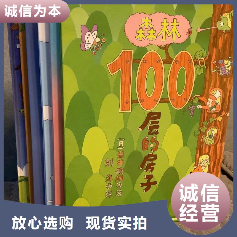 【绘本批发】,中英文绘本质优价保慧雅文源【中英文绘本】
