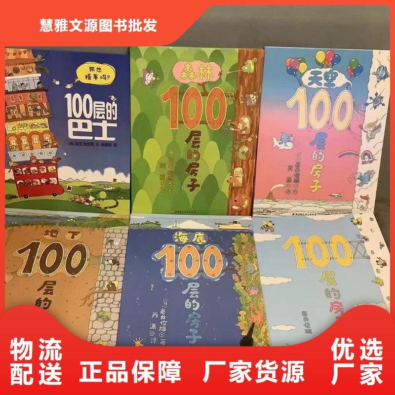 【中英文绘本】视频-【中英文绘本】-慧雅文源图书批发(山西省分公司)服务区域晋中|大同|阳泉|临汾